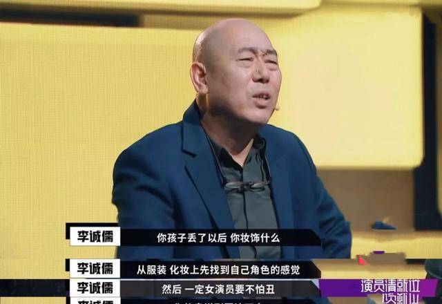 演技|《演员请就位》被质疑有剧本？为捧新人淘汰老戏骨，惹观众不满