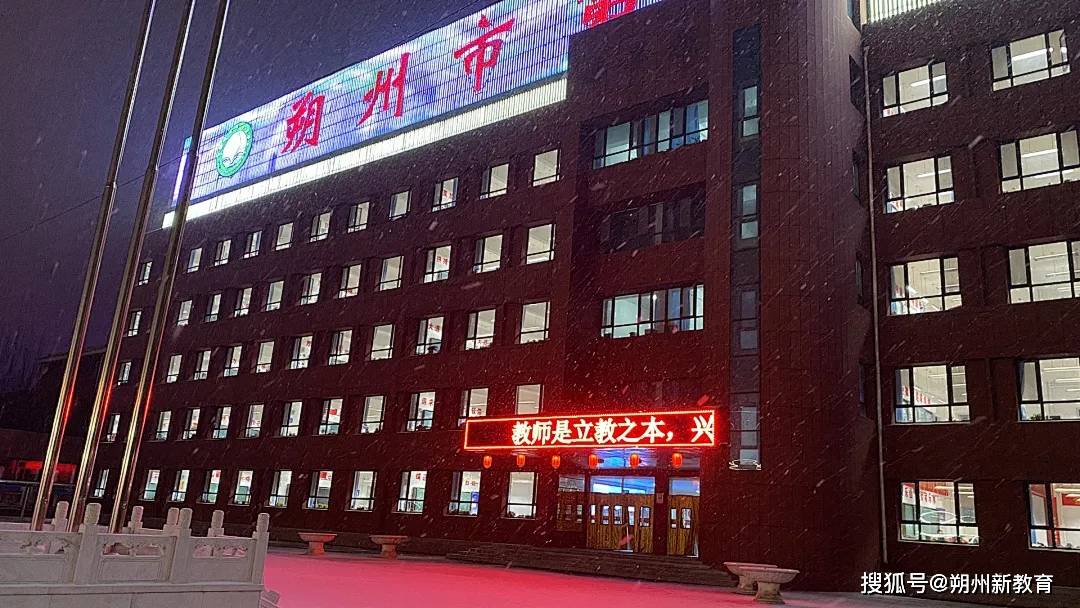 朔州市一中开学啦潮平两岸阔风正一帆悬