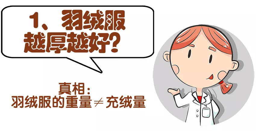 真相危险，羽绒服会爆炸，几百元上万元的羽绒服区别在哪里？