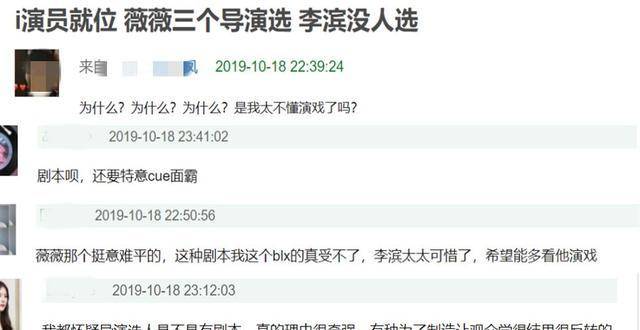 演技|《演员请就位》被质疑有剧本？为捧新人淘汰老戏骨，惹观众不满