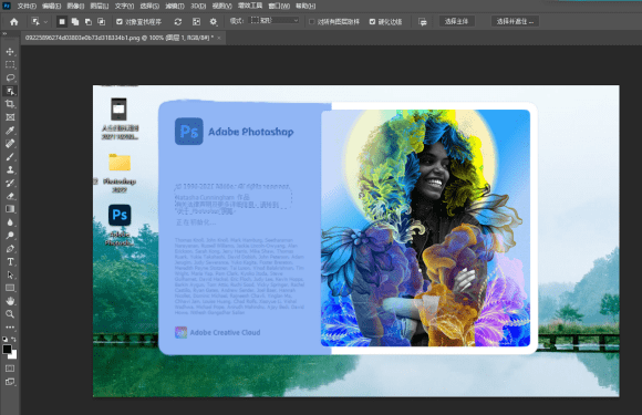 photoshop2022中文永久版下載adobeps2022v230036官方
