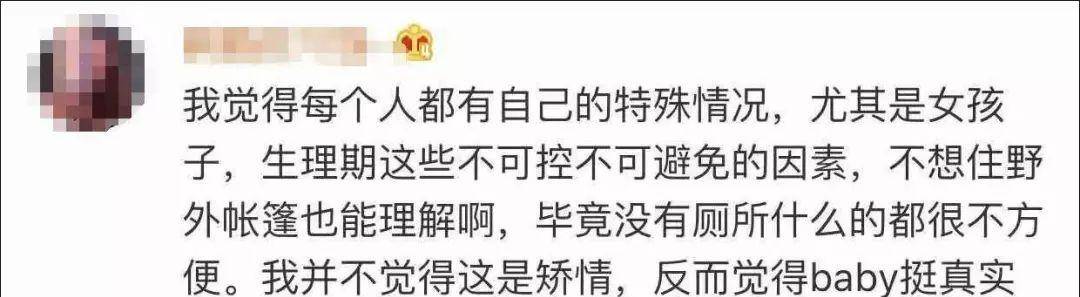 杨颖|高口碑综艺第二季上线，没想到…栽在她手里