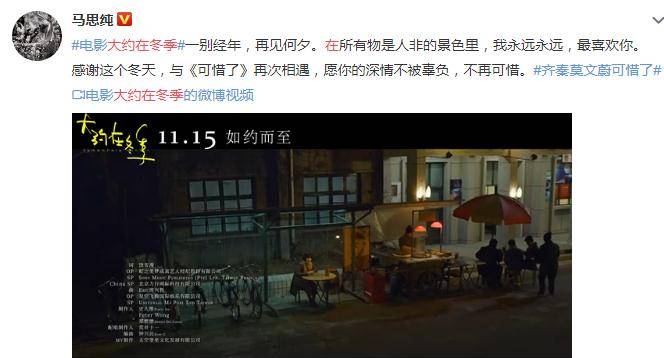 马思纯霍建华《冬季》重聚，魏大勋别样备胎诠释爱得早不如爱得巧封面图