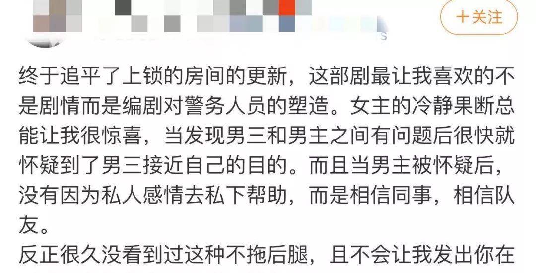 角色|悬疑剧才不是只有破案猛如虎