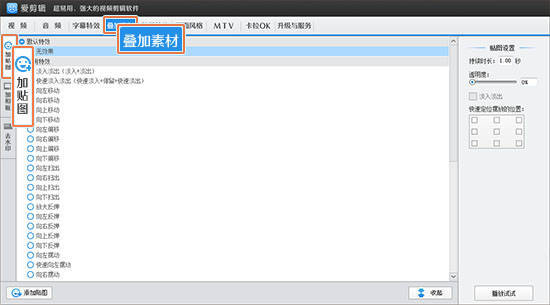 抖音短视频怎么剪辑制作?