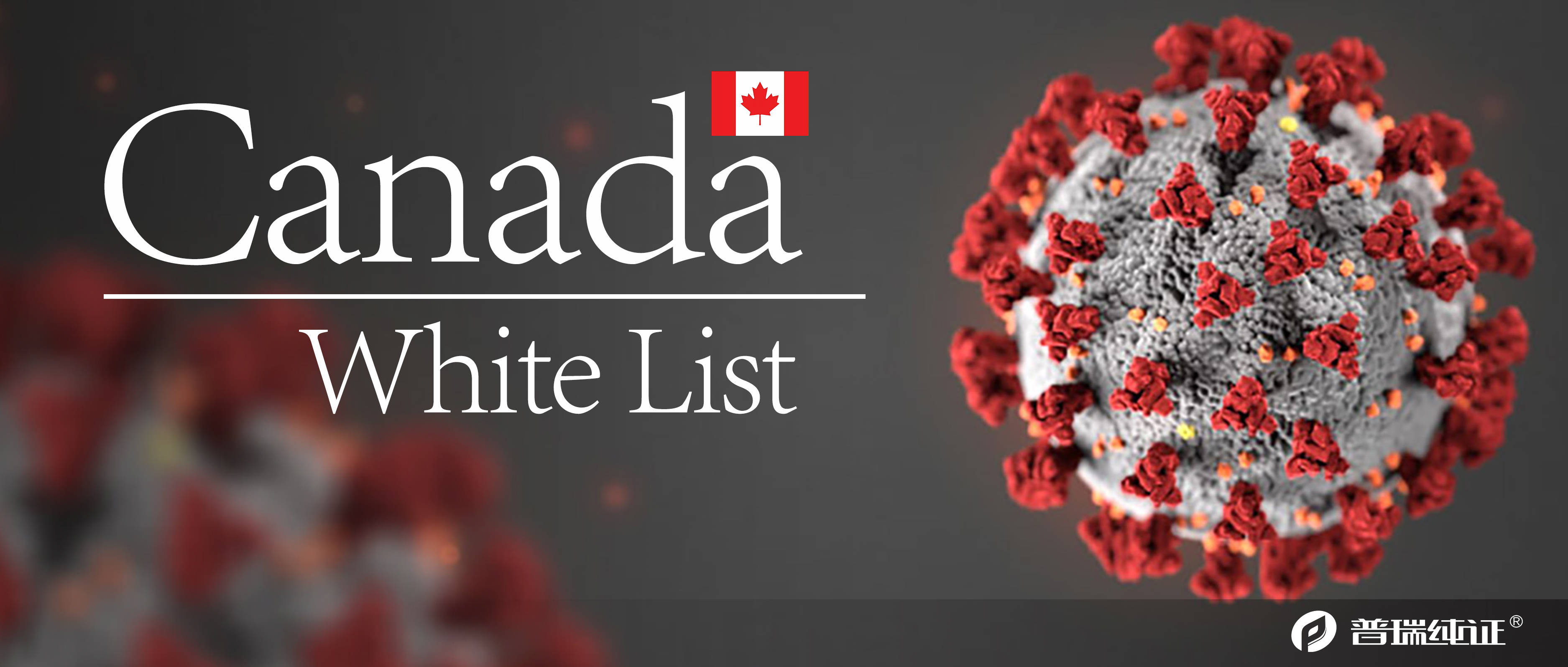 原创突发加拿大新冠白名单到期了新规3月2号起执行