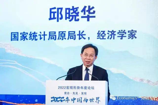 邱晓华,国家统计局原局长(会议现场图)1月18日至19日,由中国人民大学