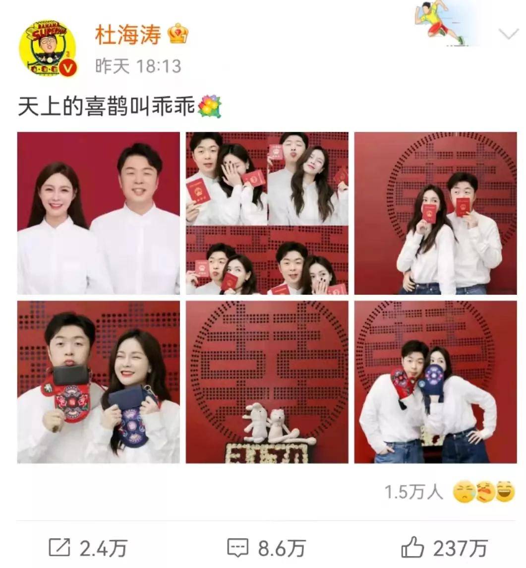 官宣|相爱9年，这对明星终于官宣领证结婚：网友终于松口气了