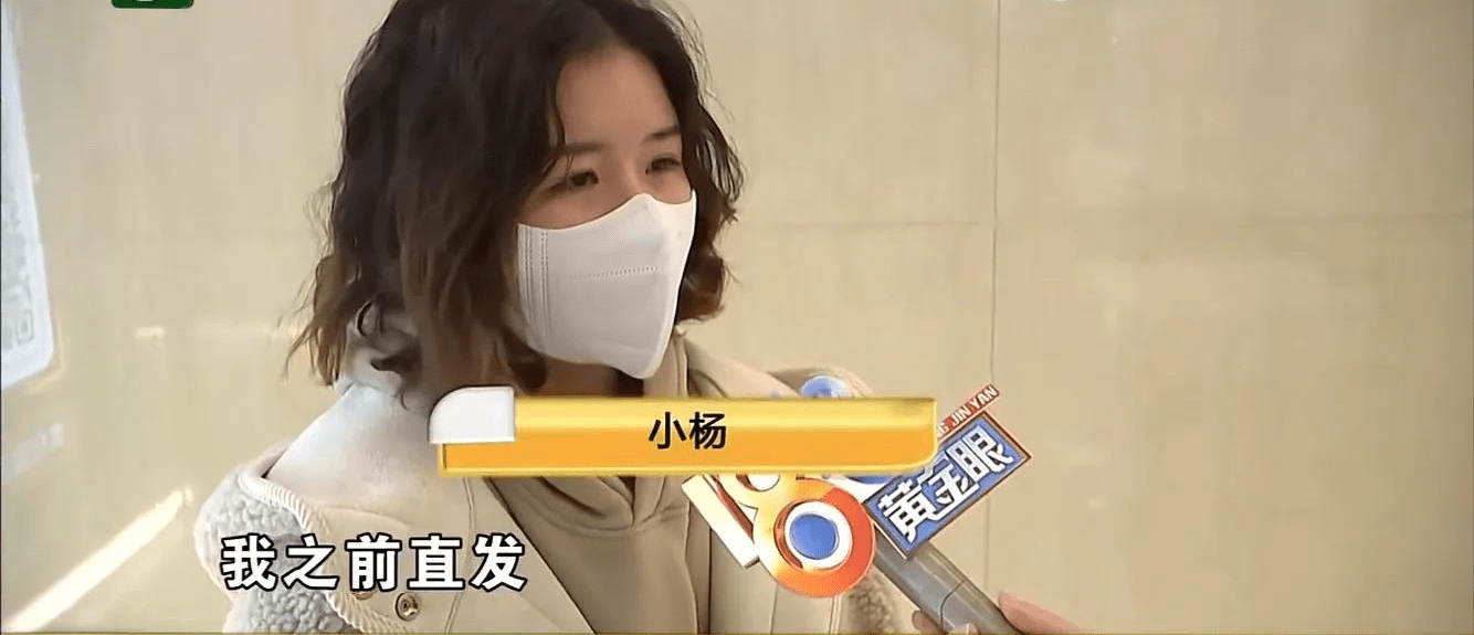 爱美杭州：美女做头发，对效果不满要退款，发型师普及常识后网友秒懂