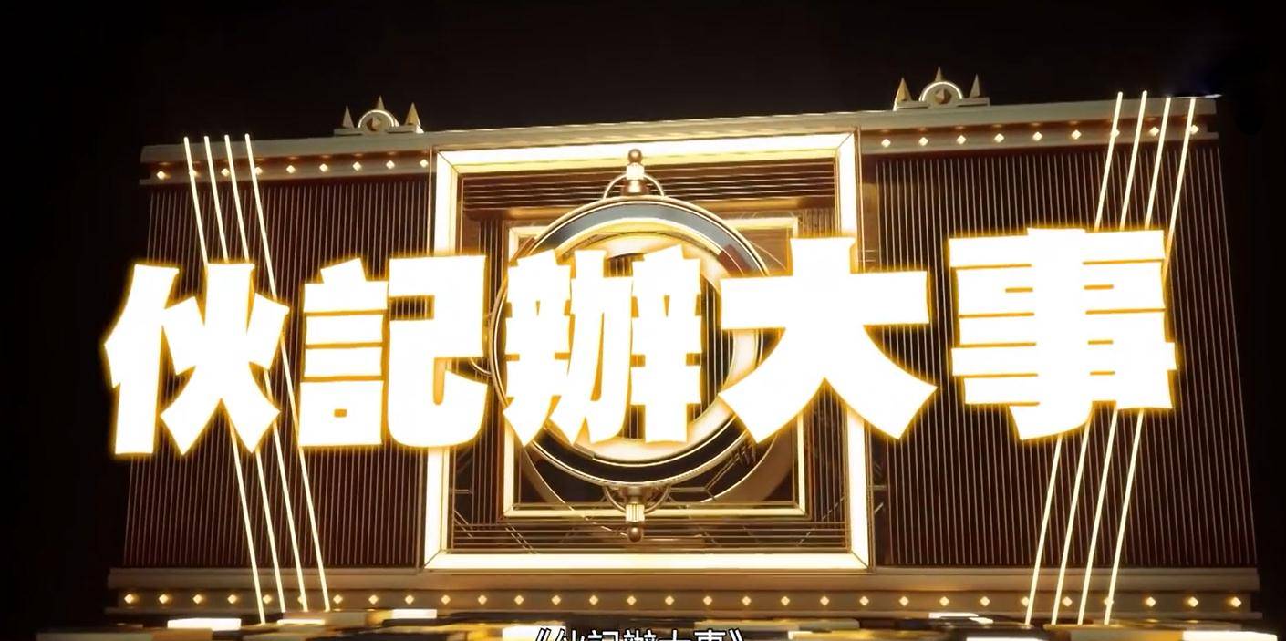 巡礼|《法证先锋4》没有欧阳震华成最大遗憾?他却在TVB巡礼片惊喜现身