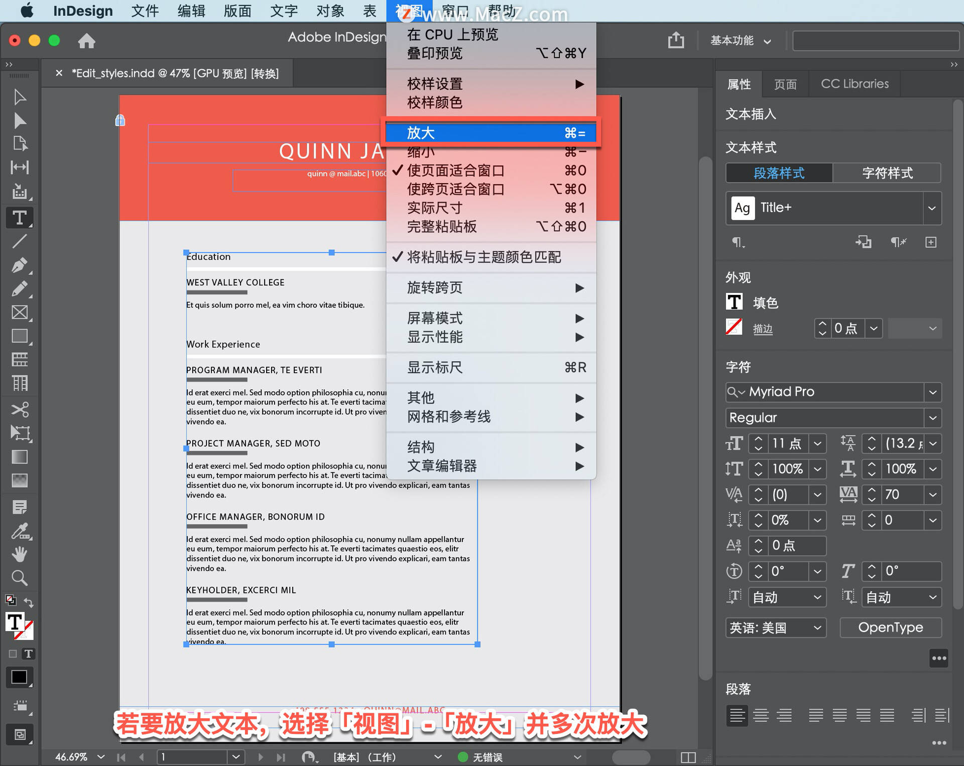 indesign 教程「12」,如何將文本格式保存為樣式?_段落_面板_應用