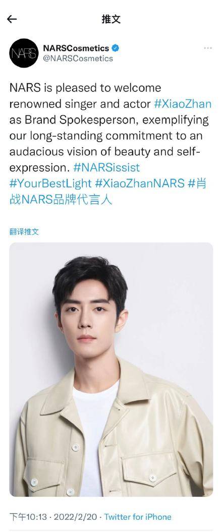 梦想NARS官宣肖战为品牌代言人一天 海外官网宕机、销售额破亿
