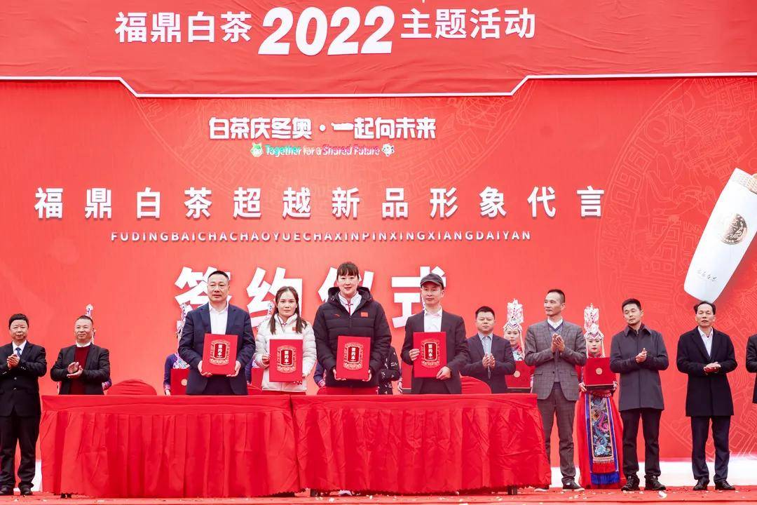 活动|2022“白茶庆冬奥,一起向未来”福鼎白茶主题活动顺利举行!