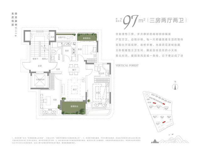 度假区|环球融创曹山未来城-《民宿、高层、洋房》户型图