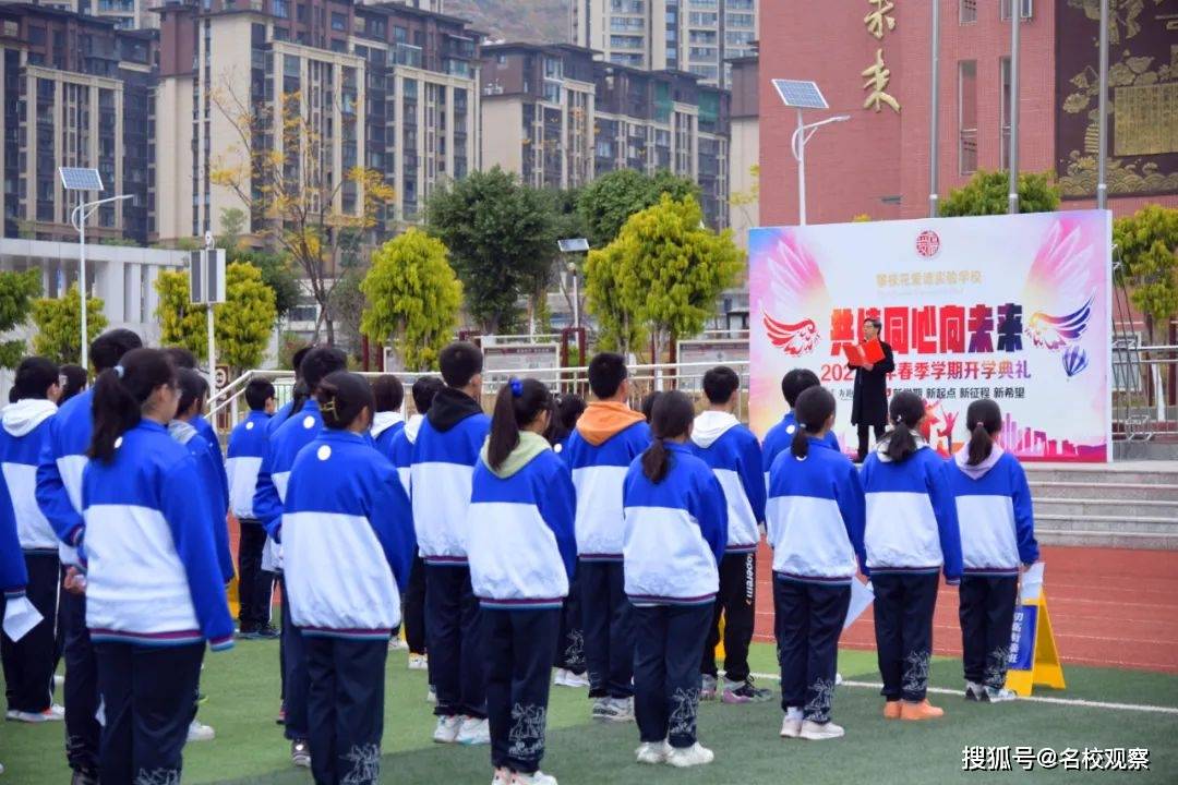 攀枝花爱德实验学校2022新学期开学典礼隆重举行!