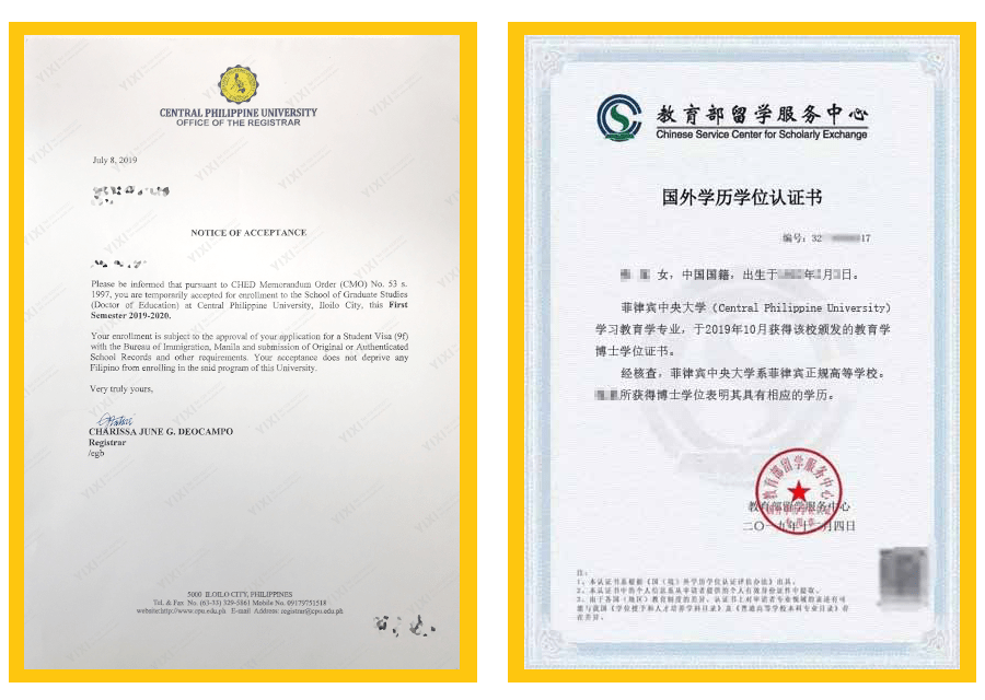 2022年菲律宾中央大学硕博申请开启