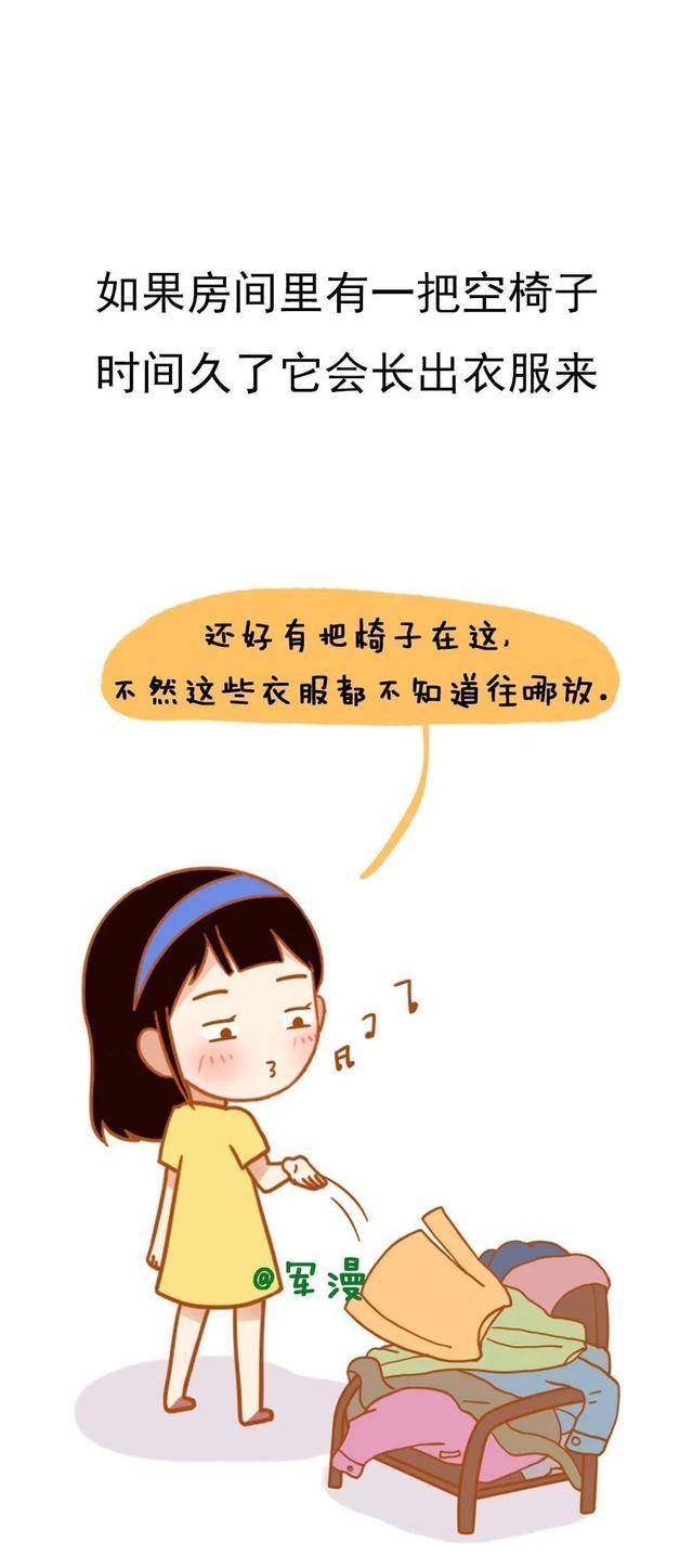 什么女生，真是可爱又神奇的存在