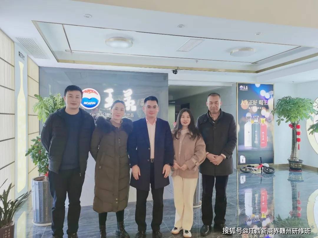 走访学员企业——万镕建工,王茅酒旗舰店_赣州_班长_同学