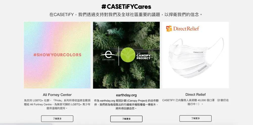 进行 Meshop｜大热的CASETIFY手机壳为什么能年销售额达12亿？