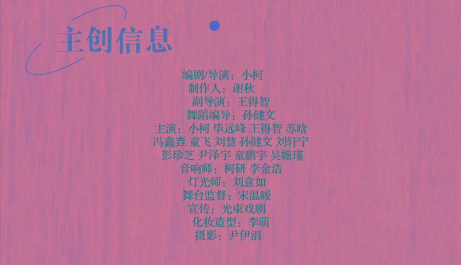 小柯音乐剧《稳稳的幸福》十周年纪念版，唤醒未完成的青春记忆