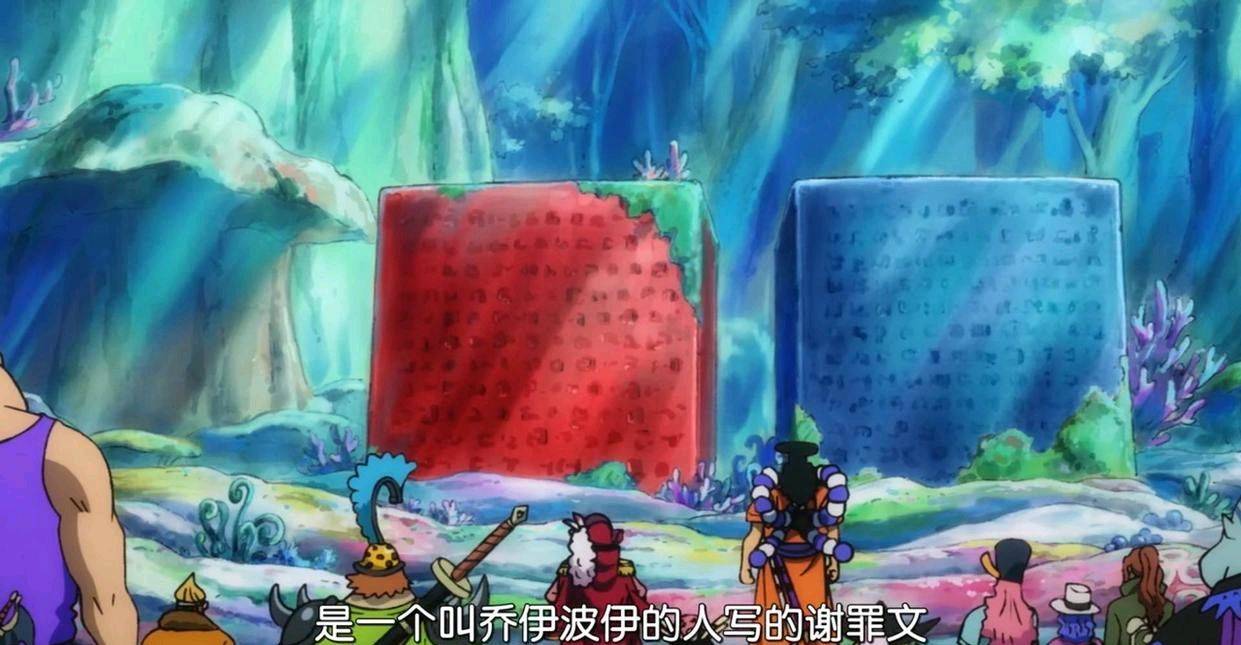 海贼王1040话分析:乔伊波伊不是指一个人,而是指“一类人”_尼卡_路飞_时候