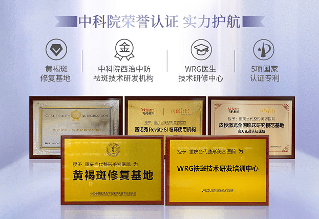 治疗当代弱激光祛斑2.0理念引领祛斑迈向新高地