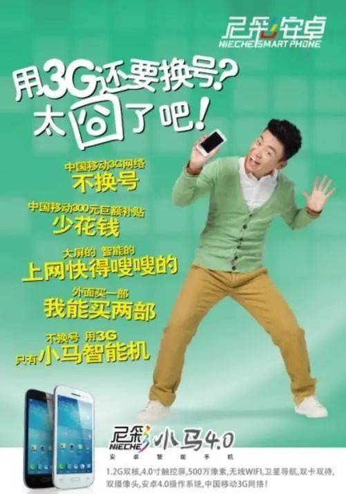 中国版iphone4一台手机只赚10块是怎么倒闭的