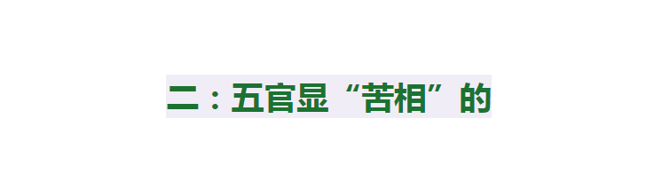 脸部不要再乱减肥了，如果你有这3个特征，瘦了反而更难看