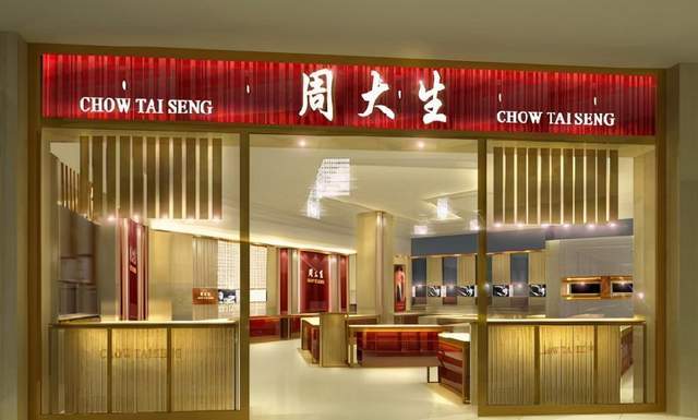 违规售卖金墩墩周大生回应将追责相关店铺员工