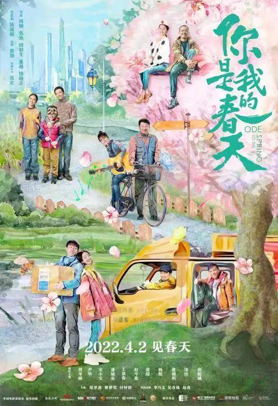 长影|长影新片正式定档！主演：周冬雨、尹昉、宋小宝、黄晓明……