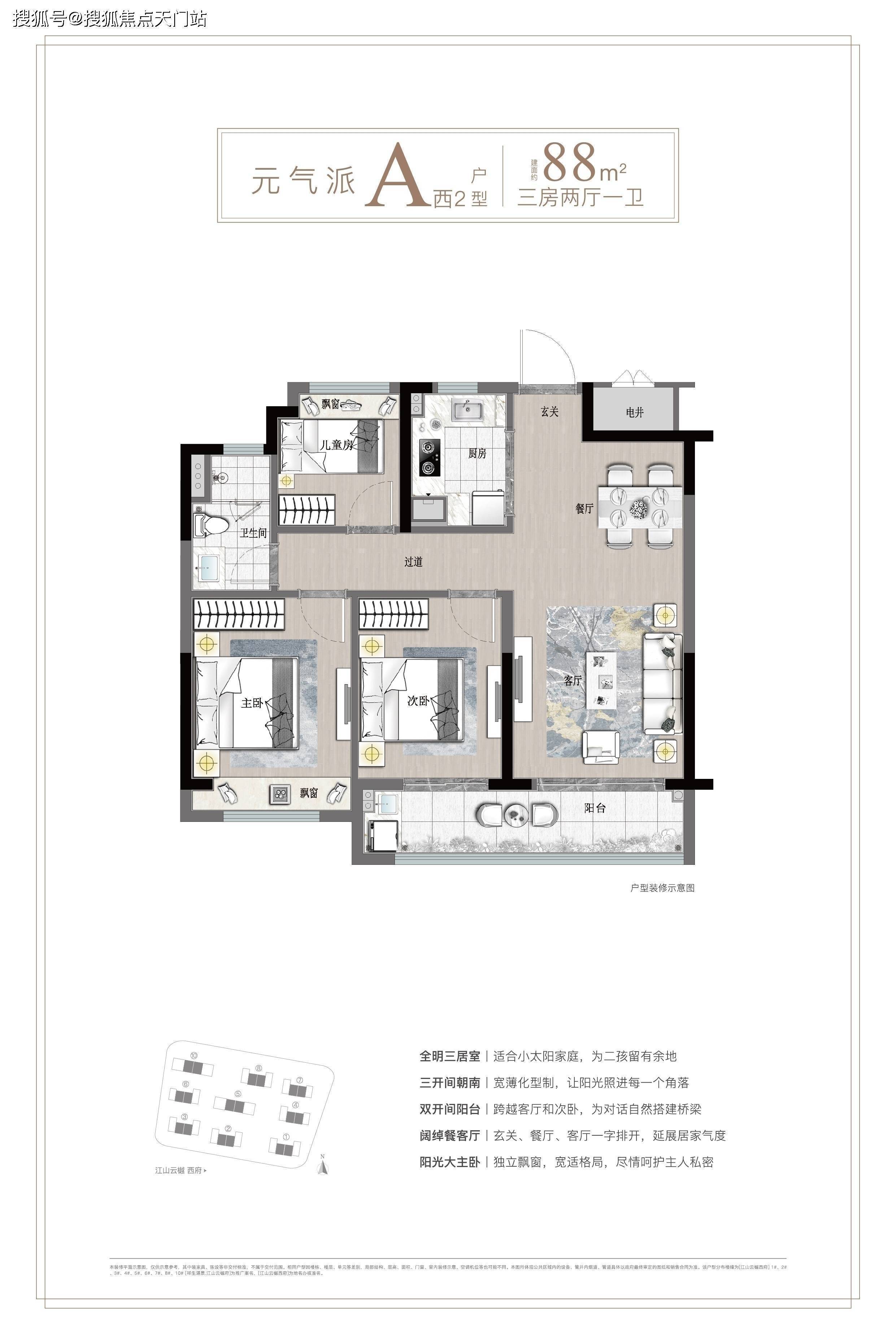 祥生云湖樾户型图片