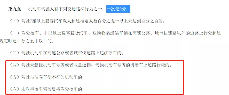 2022年道路安全違章新交規早看早了解