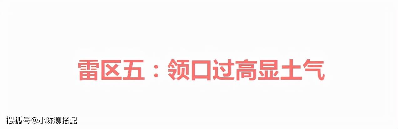 显得 60+女性穿针织衫时,如何避免廉价感?这6个雷区不要踩