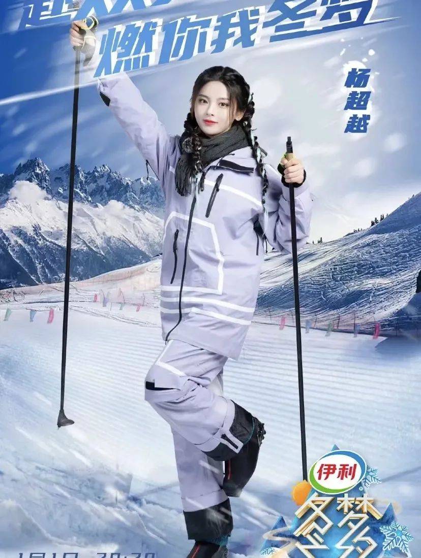 什么 看雪装.12｜冬奥真人秀里的明星，穿的什么滑雪服？