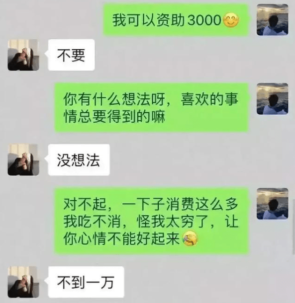 原创大二女生跟男友要苹果手机聊天记录意外走红评论区吵翻天