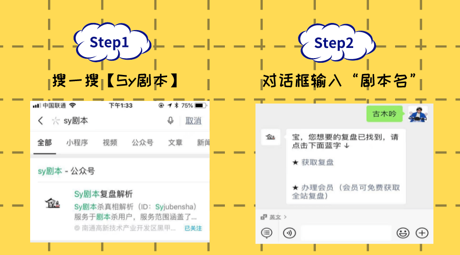 怎么免费看剧本杀复盘 f67998ca06e240ec8f6a2cd38e3446d6.png