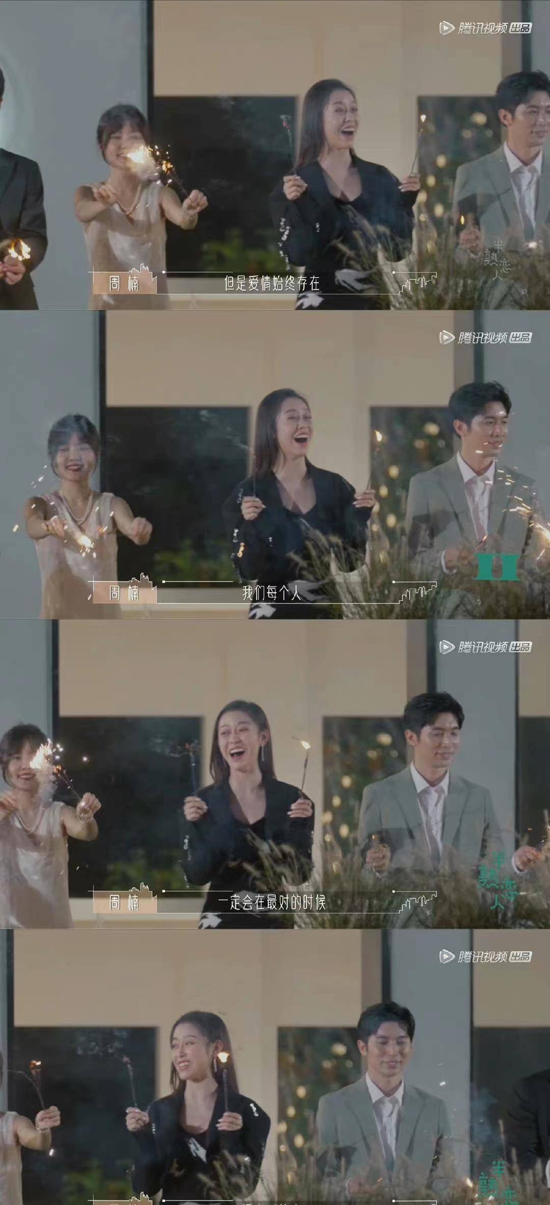 大嫂|《半熟恋人》大结局！两对收获爱情，你磕的CP在一起了吗？