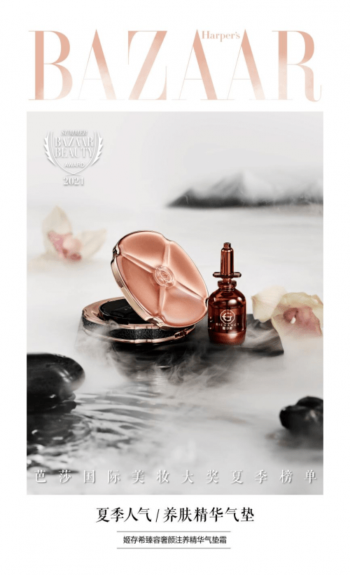 品牌姬存希打磨匠心臻品,云朵气垫“美护合一”打造高光时刻