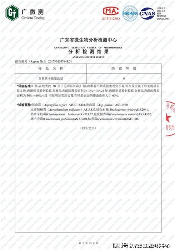 释放出的生态级负氧离子还可以消烟除尘,改善空气结构,改善肺功能