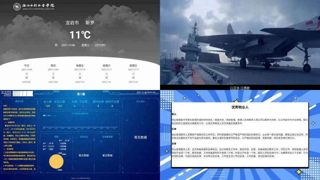 查寝|展商头条 | 双旗智慧：助力高校学生公寓智慧化建设