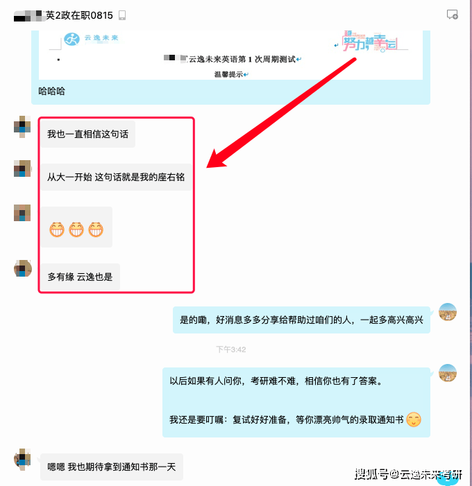 聽說今年400+遍地都是，太卷了！-第23張圖片-索考網
