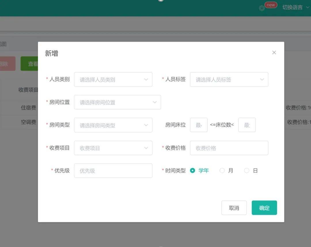 查寝|展商头条 | 双旗智慧：助力高校学生公寓智慧化建设