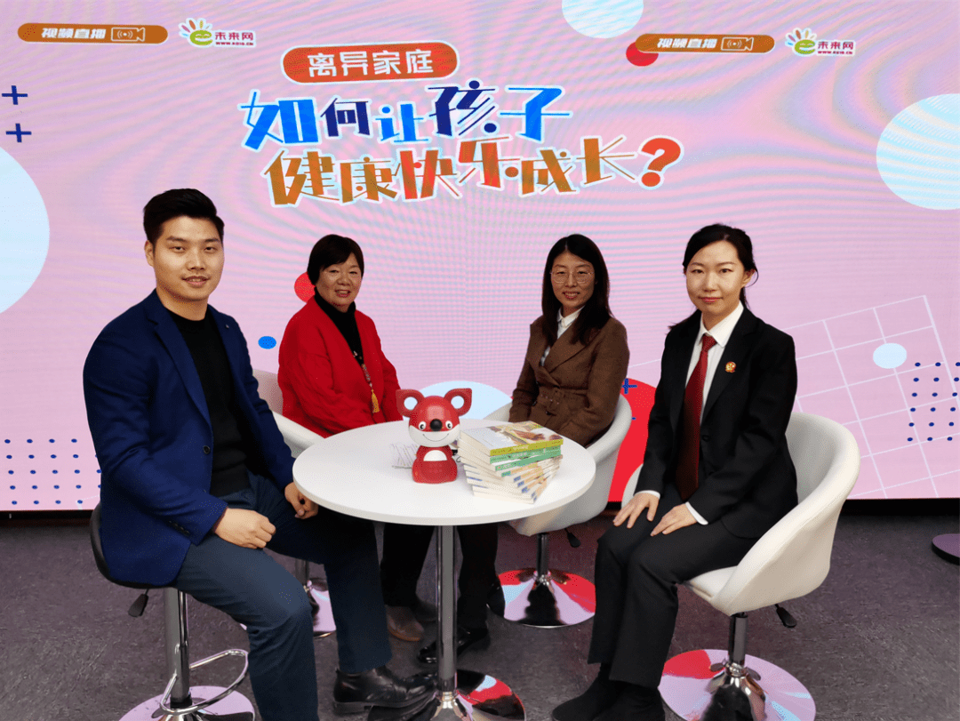 离异家庭培养孩子,可以发挥好这个力量……_北京市妇联_姚艳华_观念