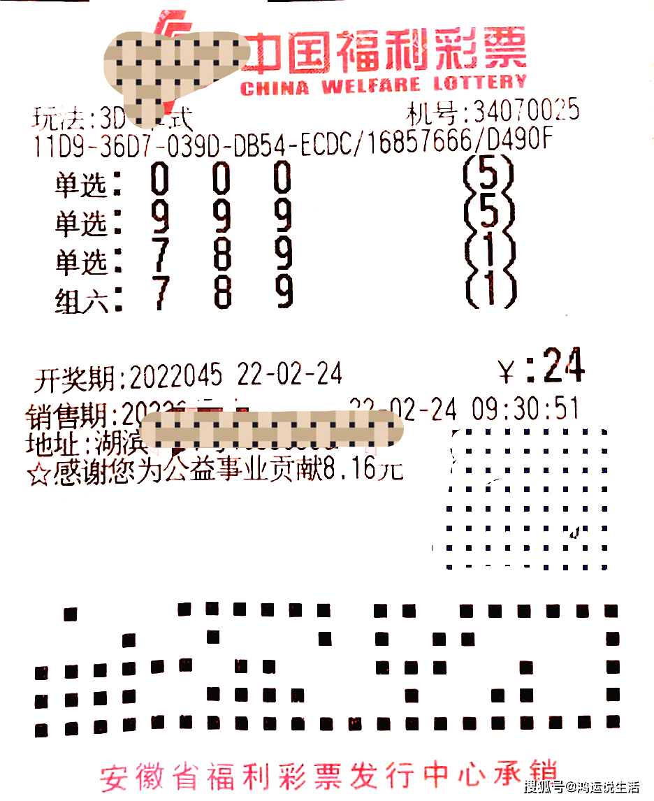 原創第45期3d排列五曬票彩民道一切皆有可能仍需理性看待