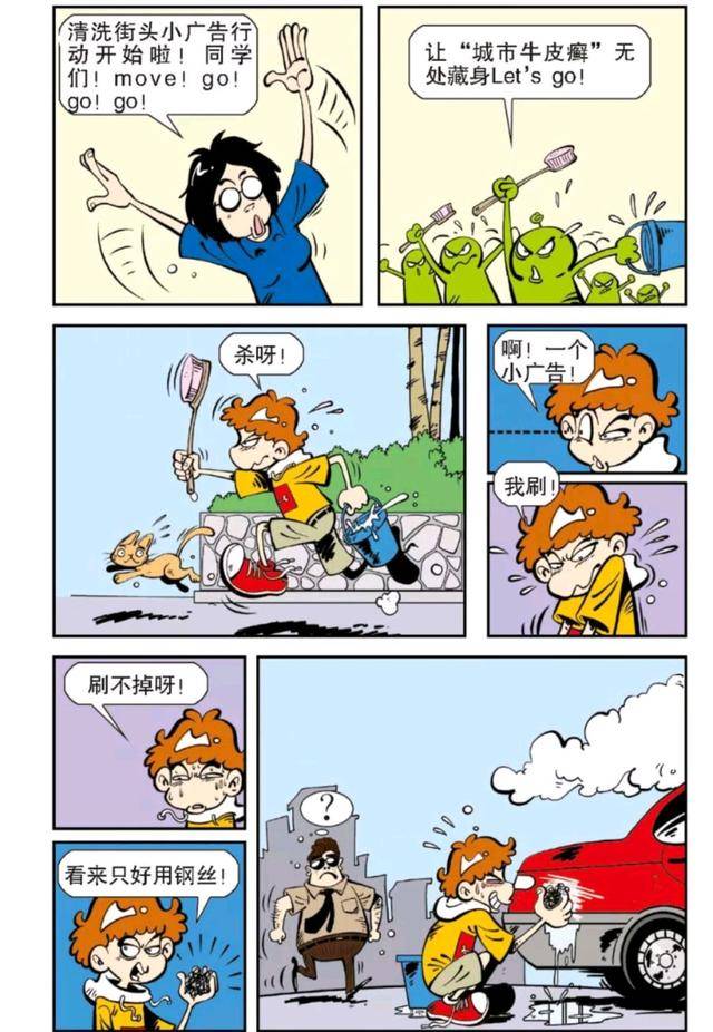 阿衰漫画游泳课小衰穿着妈妈的泳装闪亮登场成为这个班最靓的仔