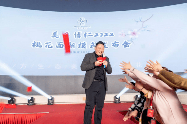 曾国「越爱越精彩，一起向未来」南京美多博仁盛大开业