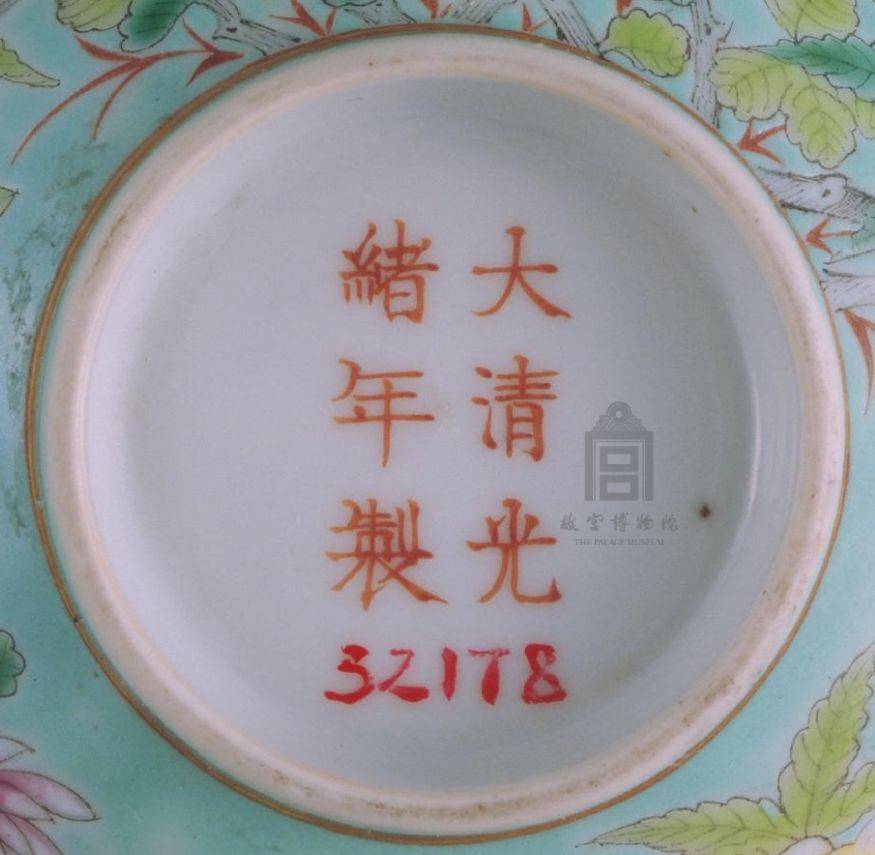 北京翰海拍卖2022征集晚清瓷器故宫博物院藏光绪官窑赏析