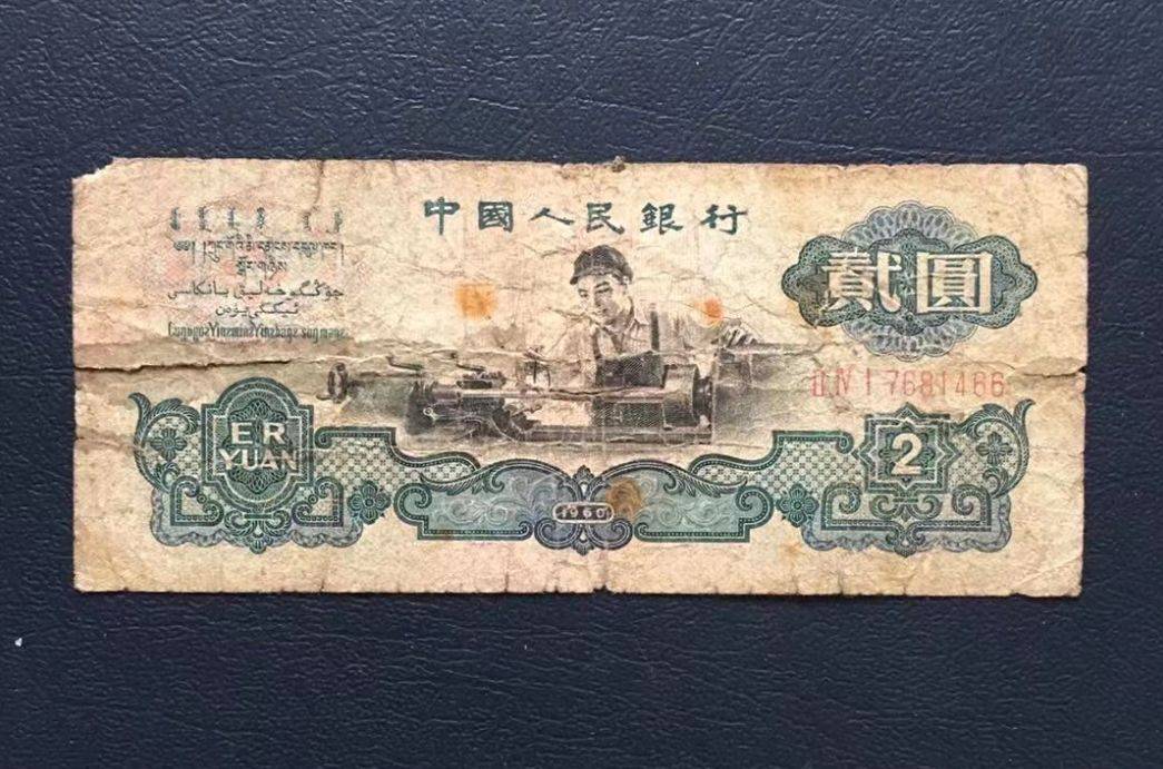 原创绿色的2元老纸币少见号码分别卖了20多万和200多万多留意