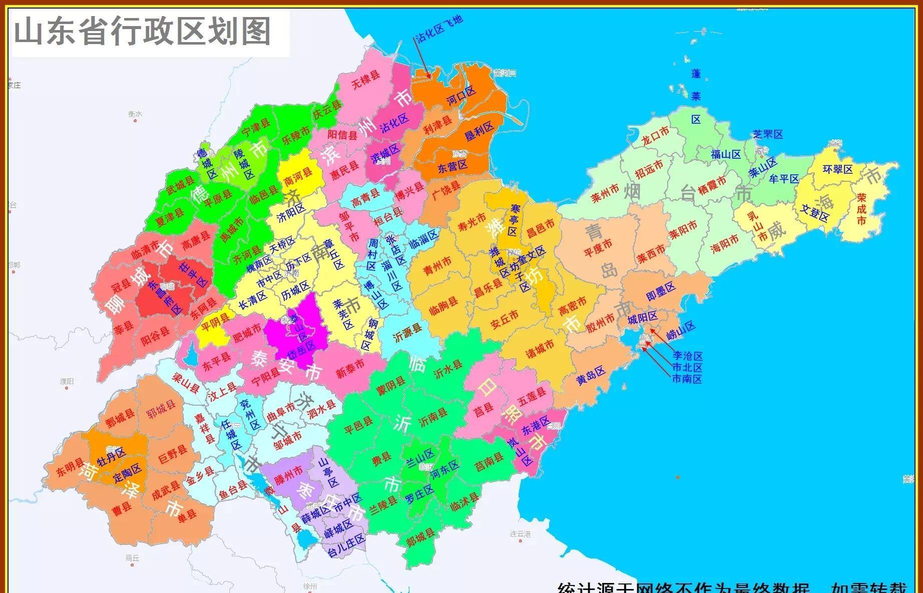 清朝山东地图高清版图片