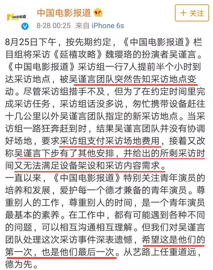 兰迪|吴谨言的脸是不是崩啦？真是小红靠捧大红靠命啊…